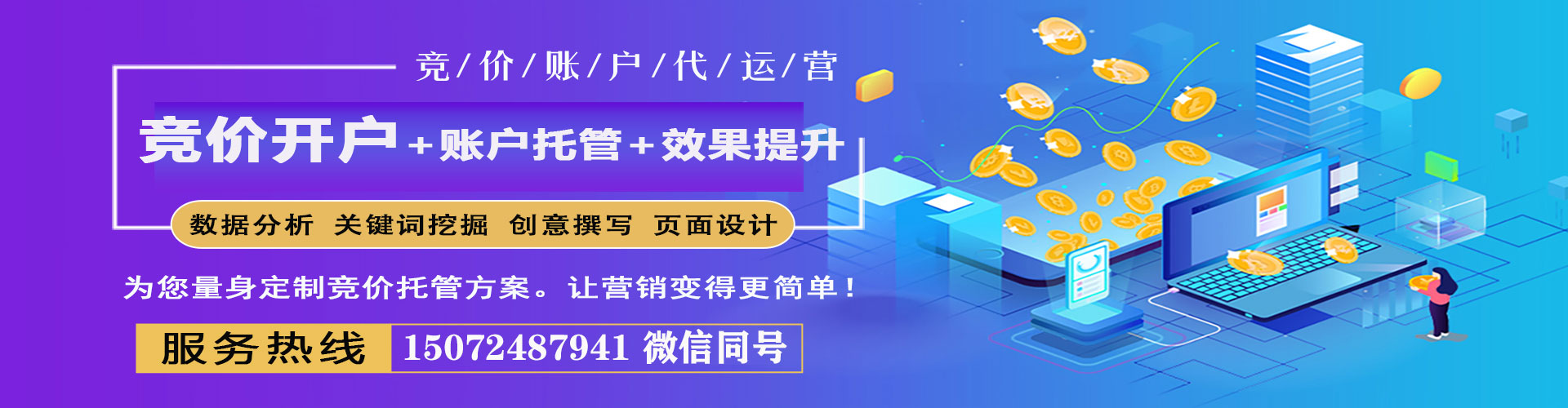 乡宁百度推广开户